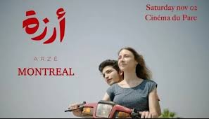  “أرزة” فيلم يحكي بلغة سينمائية بسيطة عن “طوائف” أخرى في لبنان