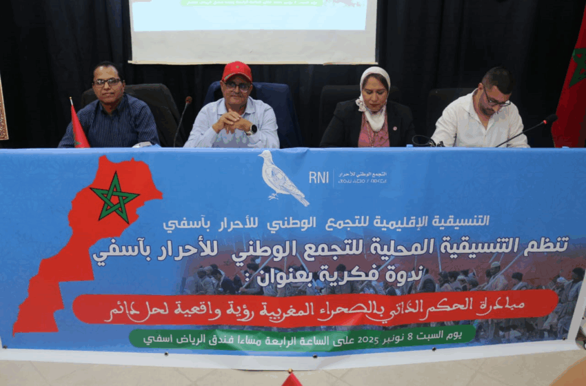  ندوة فكرية باسفي حول” الحكم الذاتي بالصحراء المغربية، رؤيا واقعية لحل دائم”