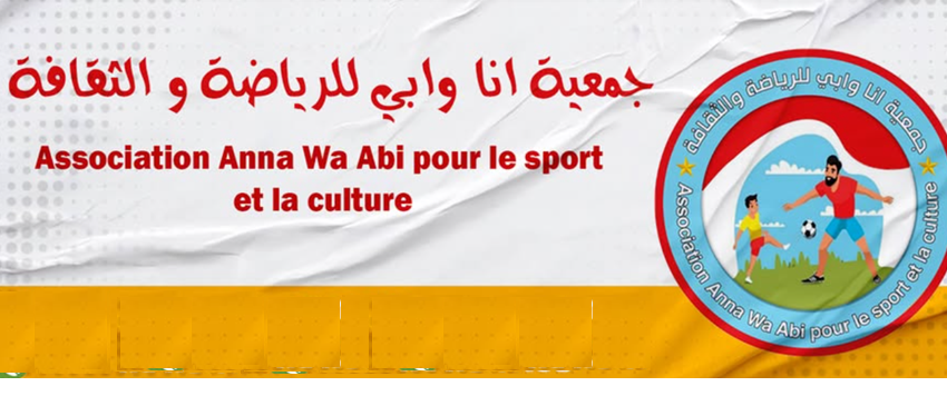   بيان حول تأجيل النسخة السادسة من الدوري الرمضاني “أنا وأبي” لكرة القدم باسفي