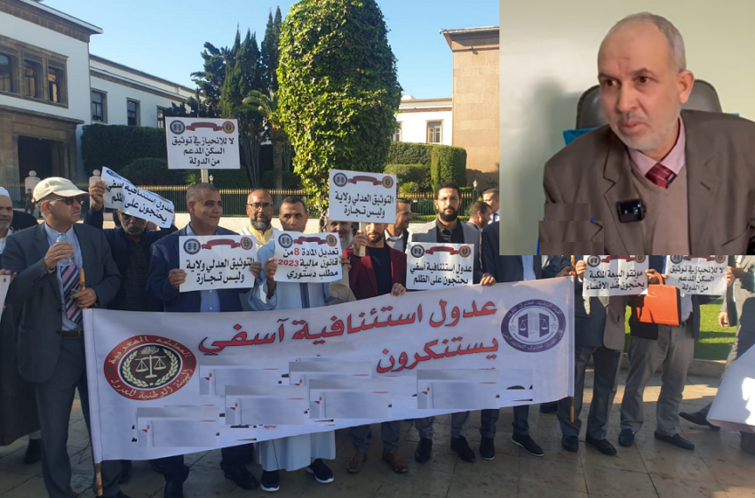  المجلس الجهوي للعدول باسفي يحدر من تداعيات مشروع قانون 22. 16، بصيغته الحالية ويدعو الى الاضراب عن العمل