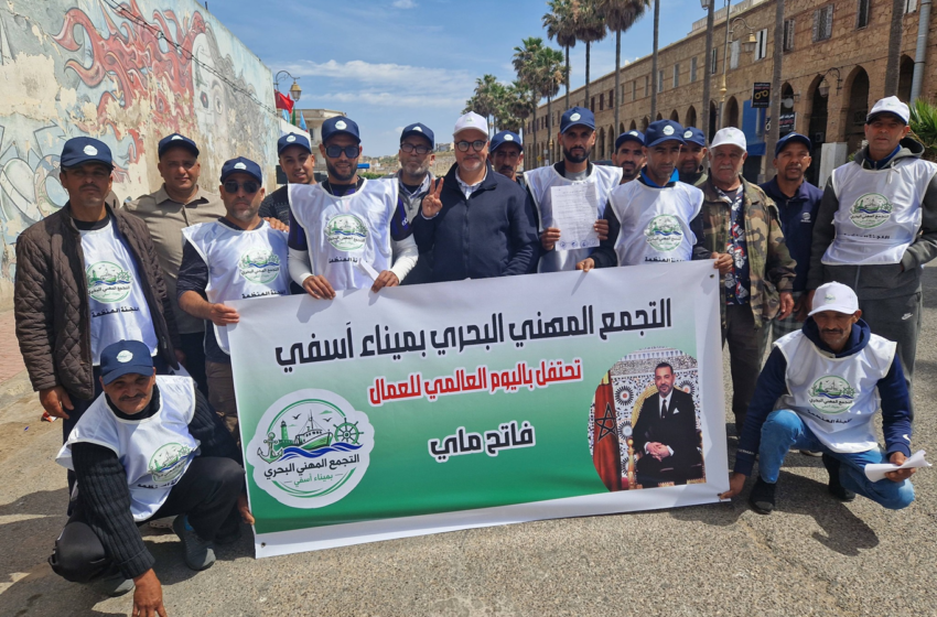  في فاتح ماي.. مهنيّو الصيد البحري بآسفي يصعّدون مطالبهم ويحذّرون من أزمة تهدّد مستقبل القطاع