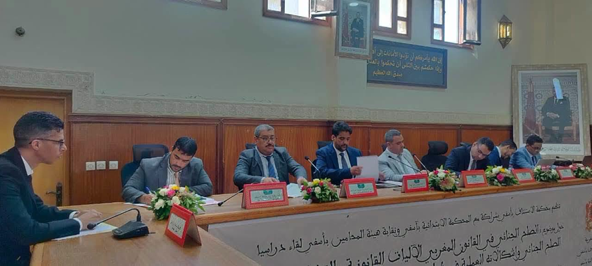  لقاء علمي بآسفي يناقش آليات تفعيل الصلح الجنائي في ظل مستجدات قانون المسطرة الجنائية