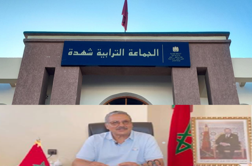  جماعة شهدة.. حين تصطدم إرادة التنمية بحدود الإمكانيات  مطالب بفك العزلة وتعزيز العدالة المجالية ودعم برنامج عمل الجماعة 2021–2027