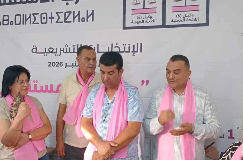  حزب الاستقلال يطلق حملته الانتخابية بآسفي بقيادة هشام سعنان.. تعبئة حزبية ورهان على الحضور الميداني